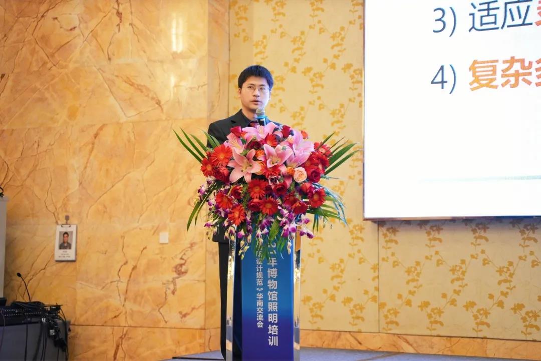 深圳市2021年博物館照明培訓(xùn)會(huì)回顧插圖(5)