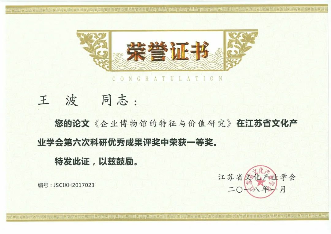 特別贈(zèng)閱|《企業(yè)博物館研究實(shí)踐七年(2018-2024)特輯》插圖(3) 圖片